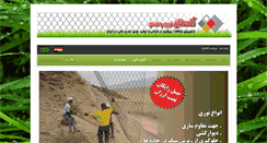 Desktop Screenshot of golestanfence.com