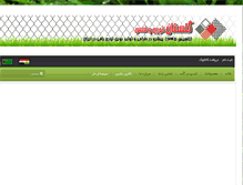 Tablet Screenshot of golestanfence.com
